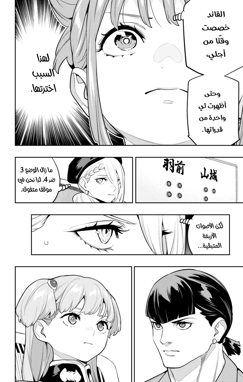 Chapter Image 19